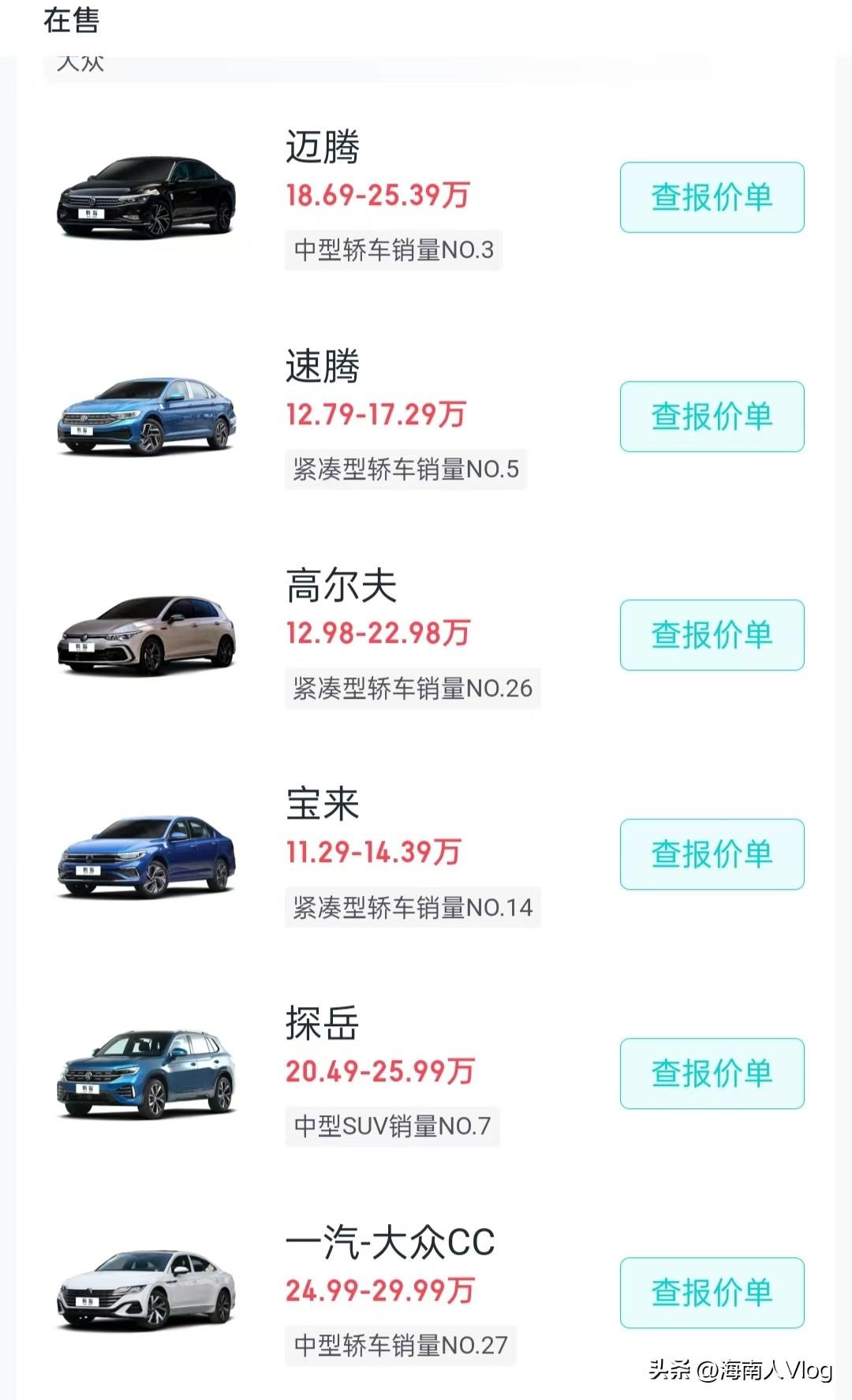 一汽大众最新款车型购买指南及介绍
