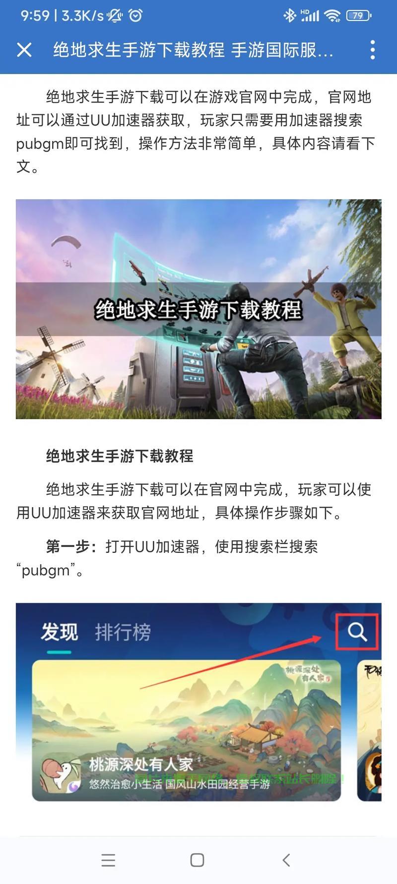 最新手游下载攻略，步骤指南与资源推荐