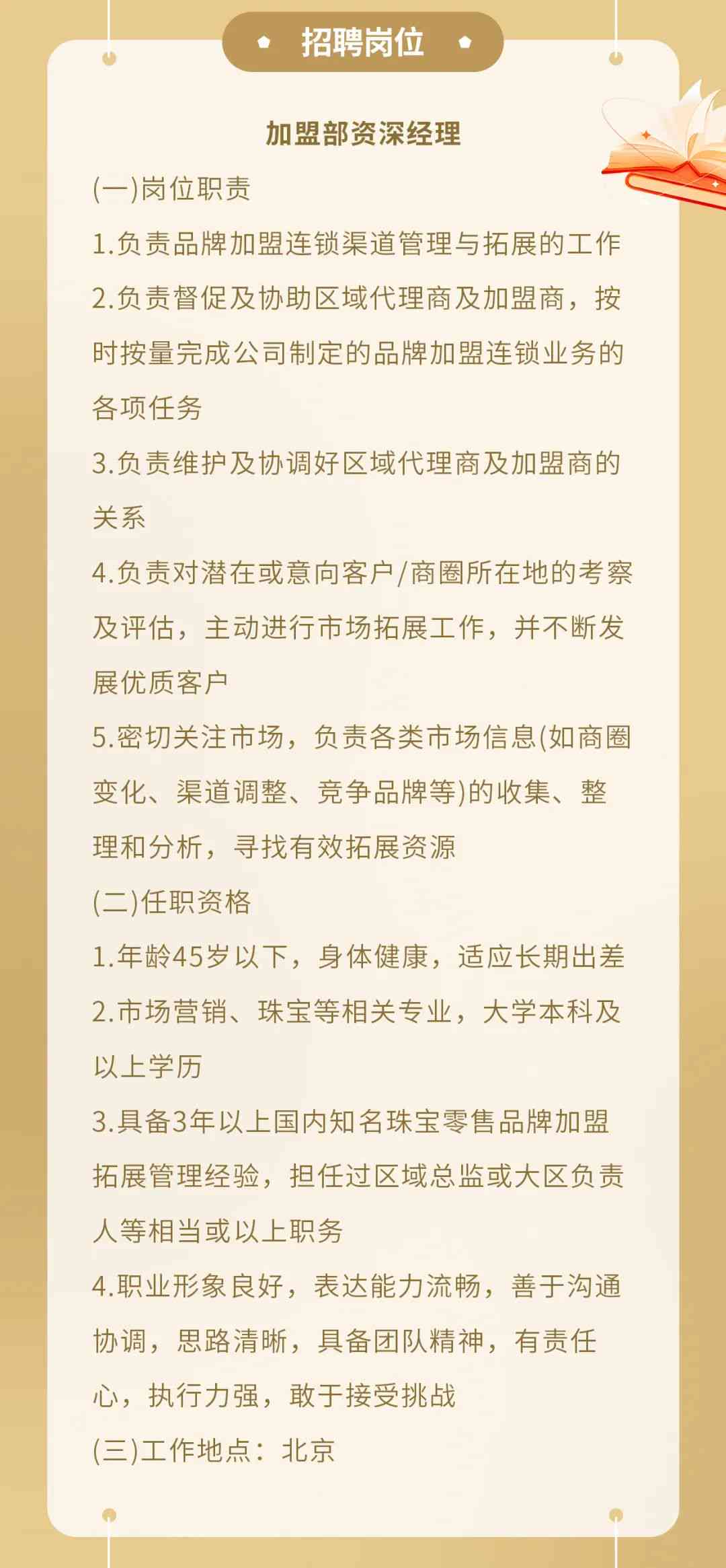 阳谷最新招聘信息揭秘，启程探索自然美景之旅！