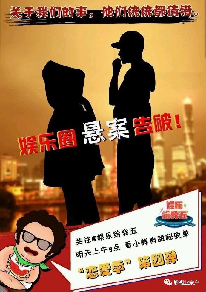 娱乐圈最新热门八卦火热出炉！