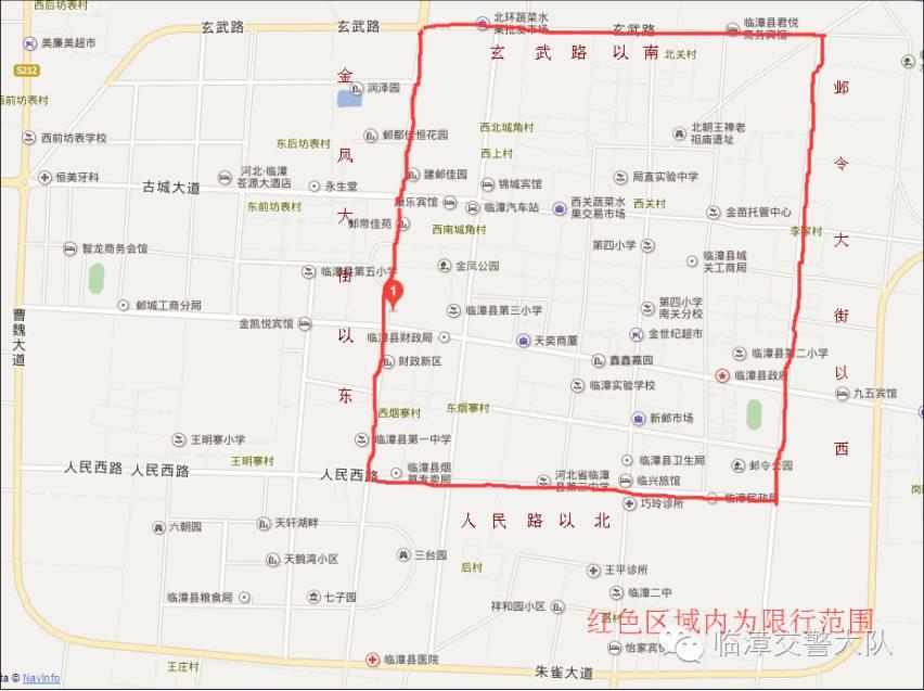 临漳最新限号措施实施，车辆限行规定更新
