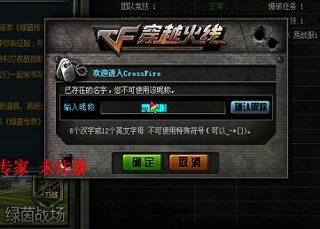 CF最新空白名，游戏内外的独特标识神秘来袭！