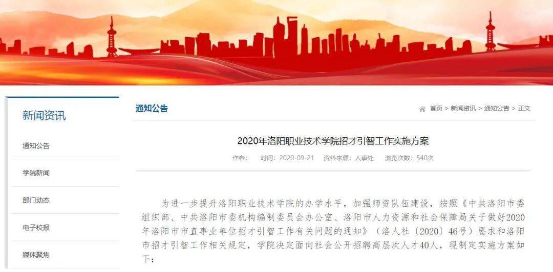 莒南最新招聘信息全面解析，求职者的观点阐述与分析