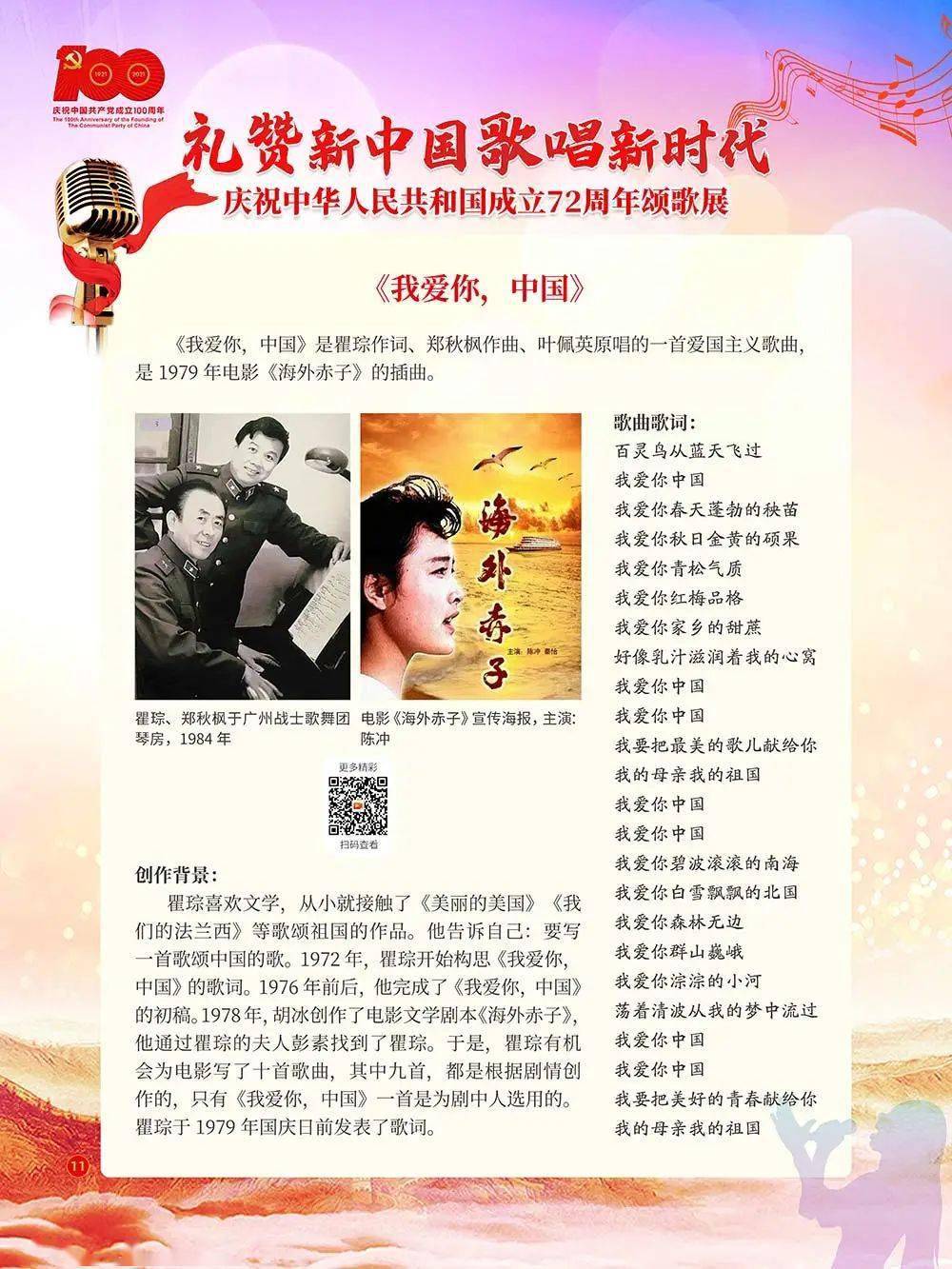 时代旋律与情感共鸣，最新爱国歌曲精选