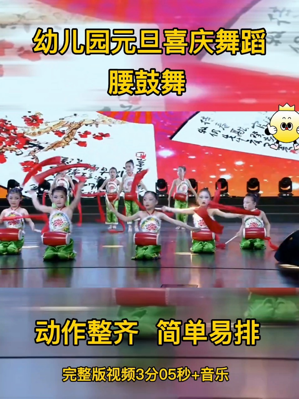 最新腰鼓舞教程，轻松学会演绎迷人节奏