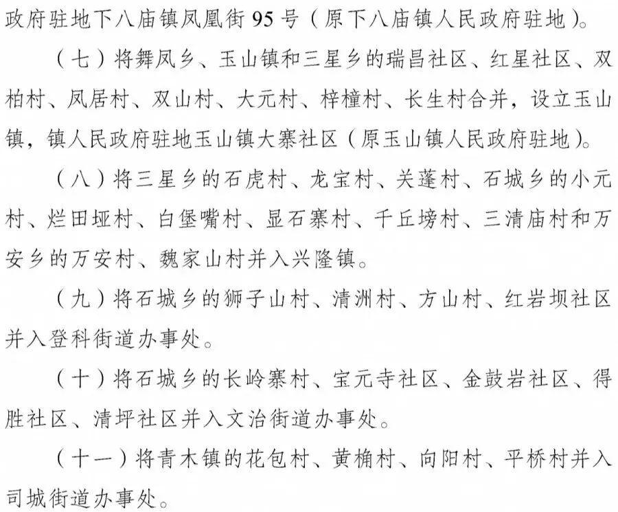 最新行政区划调整方案诞生及其影响分析