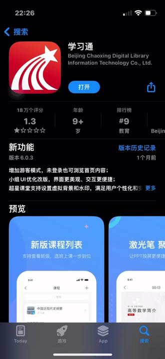 学习通最新版，数字教育时代先锋的利器