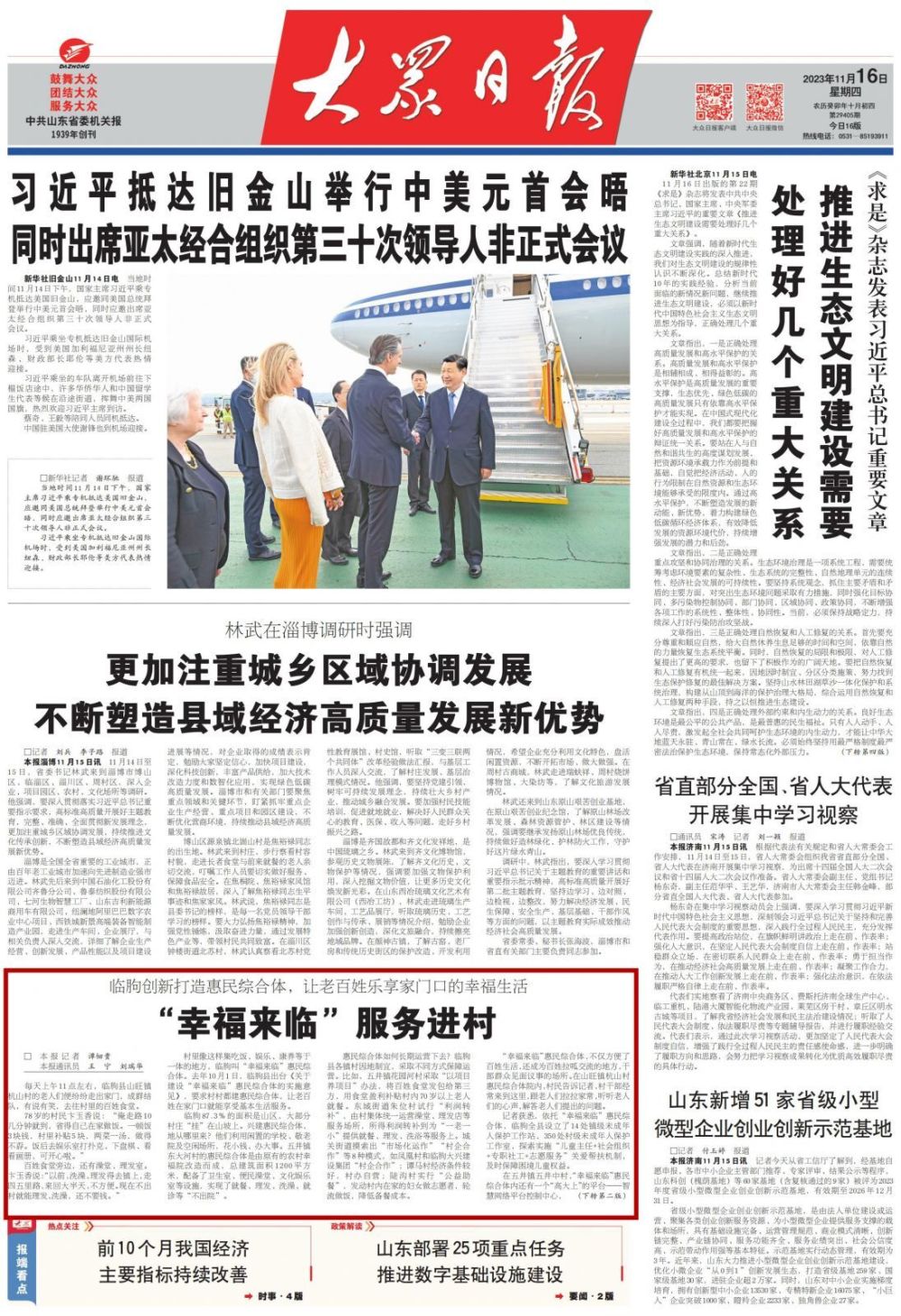 巨野最新招聘信息，变化带来自信与成就感，职位空缺等你来挑战！