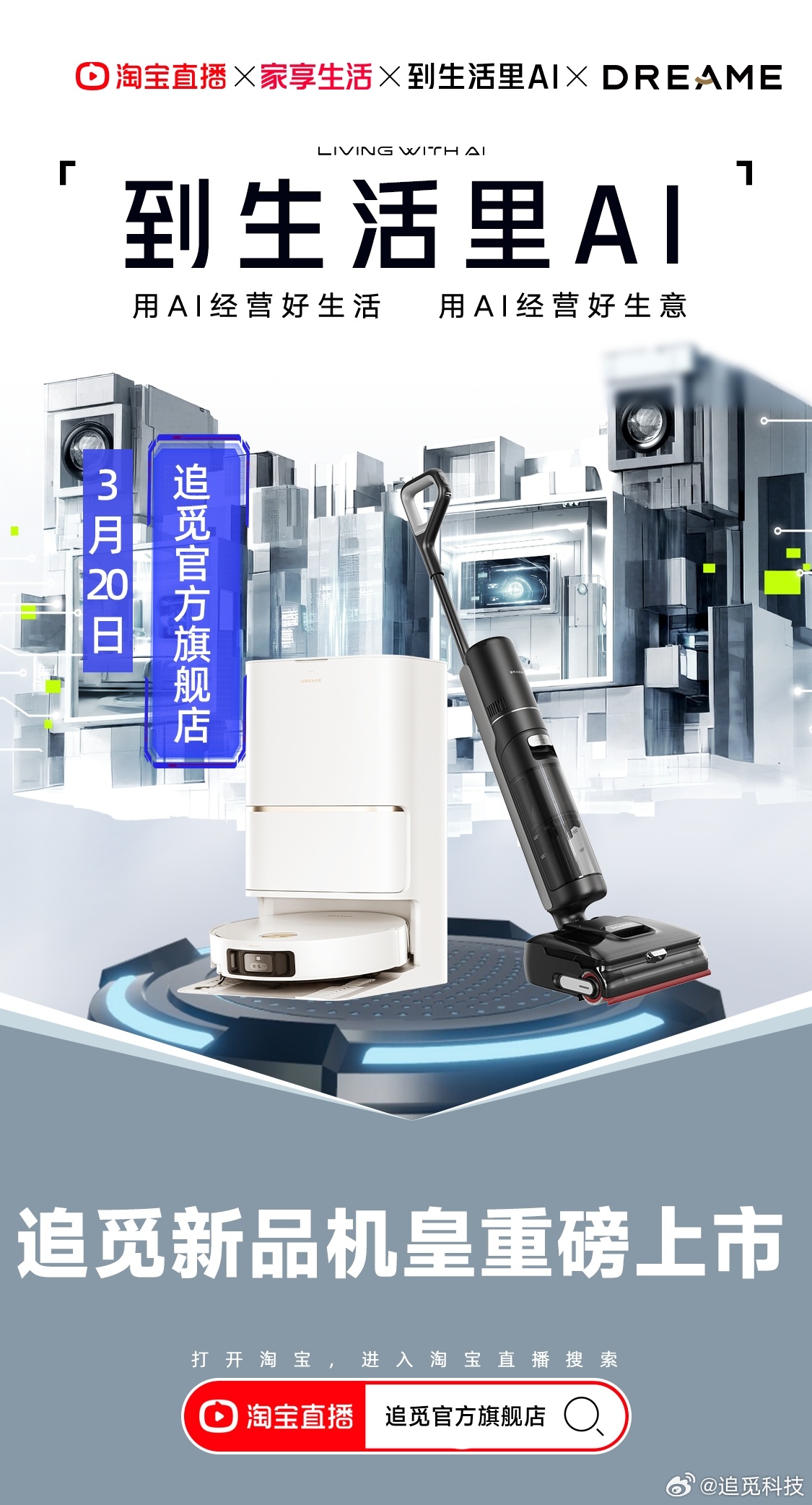 科技新品璀璨亮相，引领生活新潮流，最新地址1独家呈现