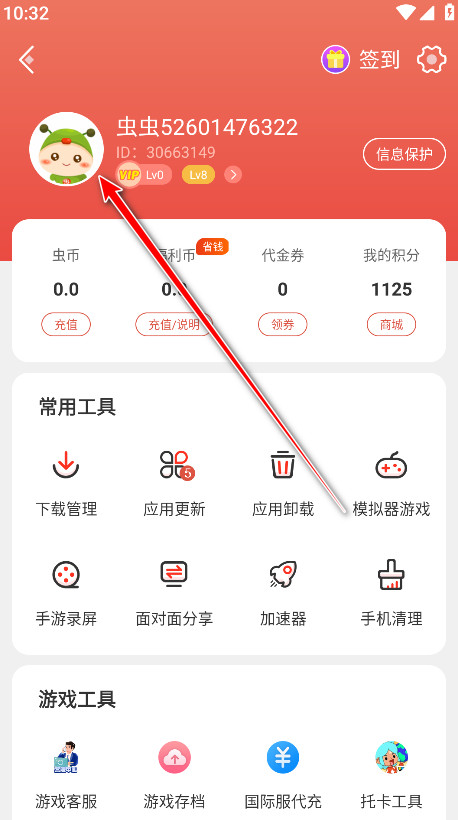 最新版虫虫助手，使用指南与操作手册