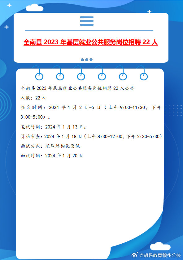 全南招聘信息最新及其背景与影响分析