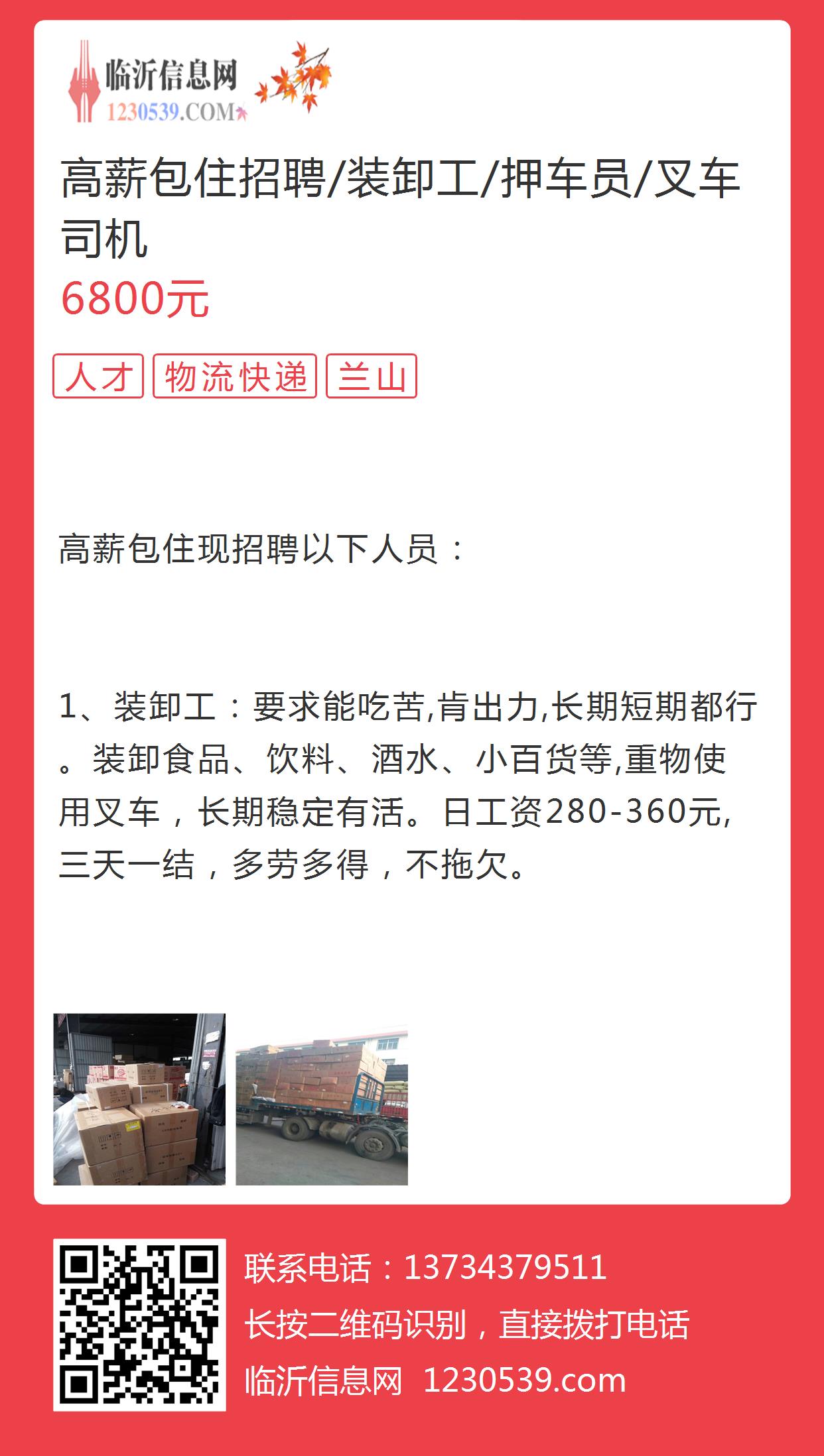 探寻小巷独特风味，最新行车工招聘信息