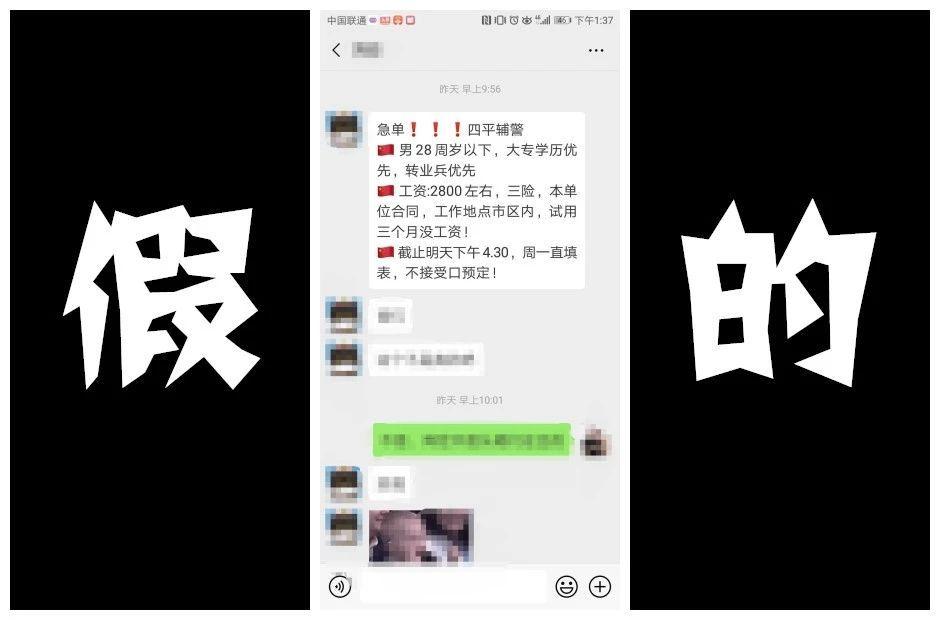 四平最新招聘信息汇总
