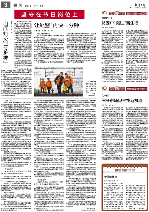 内丘新闻最新消息获取指南及报道速递