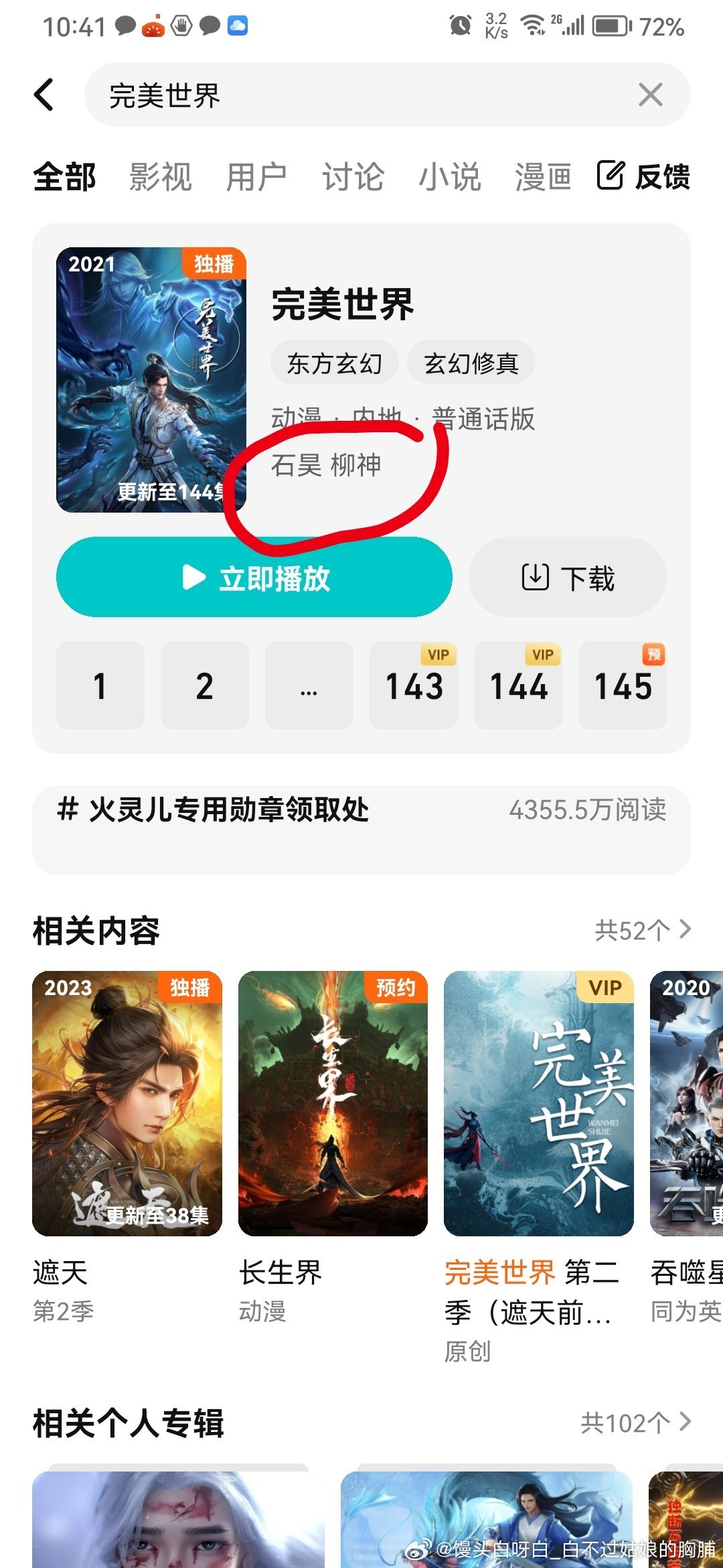 完美世界最新章节获取指南，快速了解最新章节动态