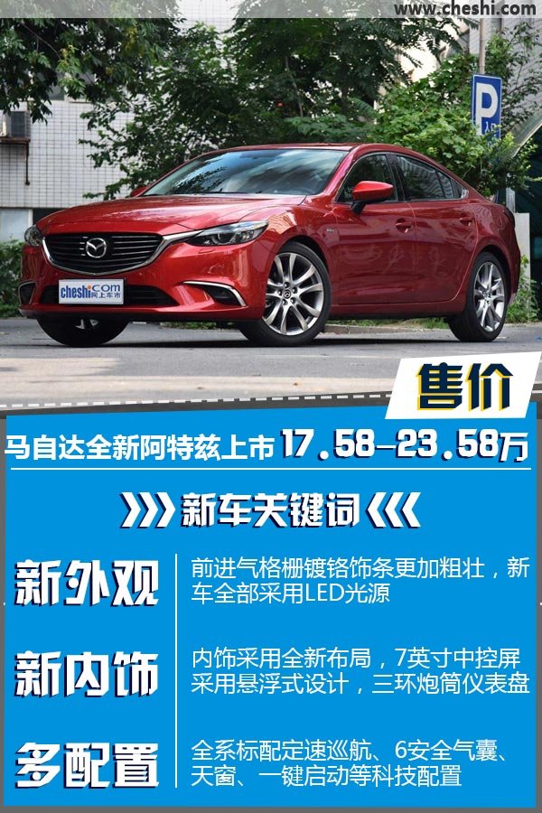 阿特兹最新报价，科技旗舰驾驭未来