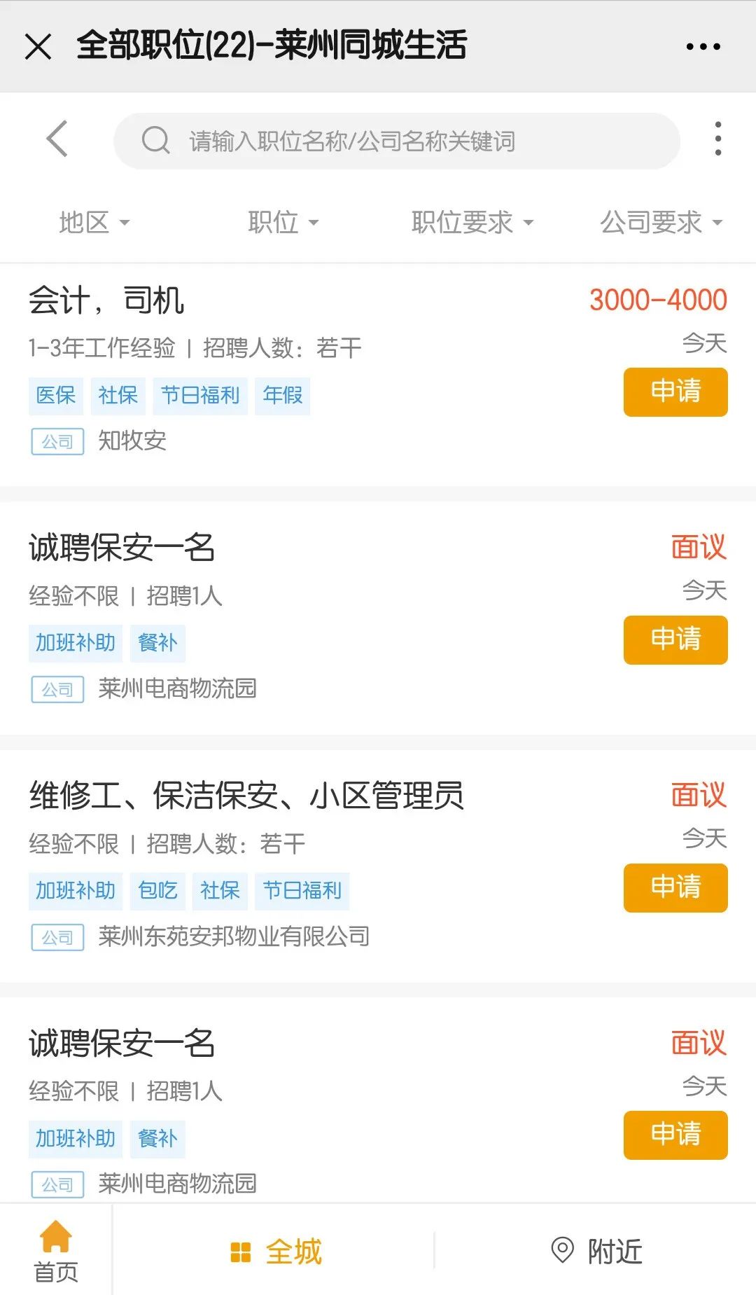 莱州最新招工，小巷深处的职业机遇