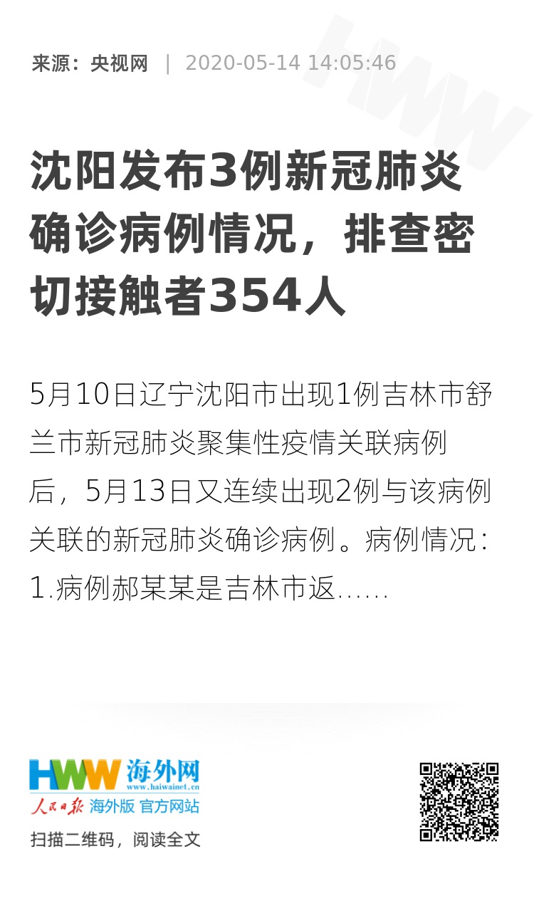 沈阳今日疫情最新动态更新📢🌸