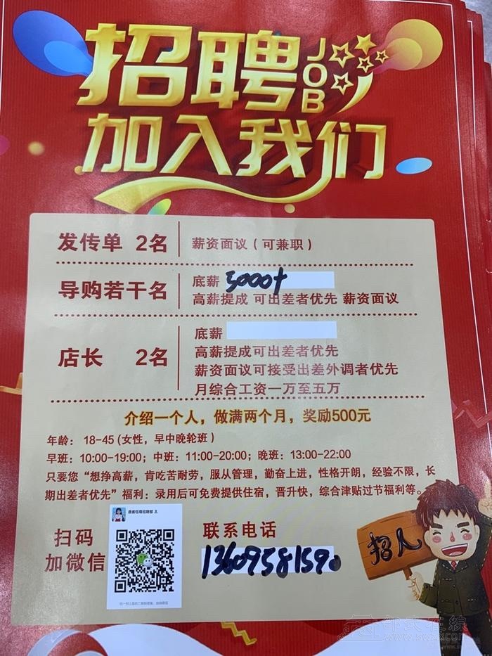 株洲最新招聘信息揭秘，小巷深处的特色小店等你来探索！