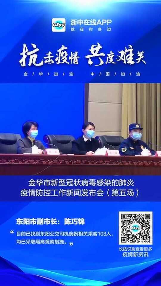 东阳最新新闻报道