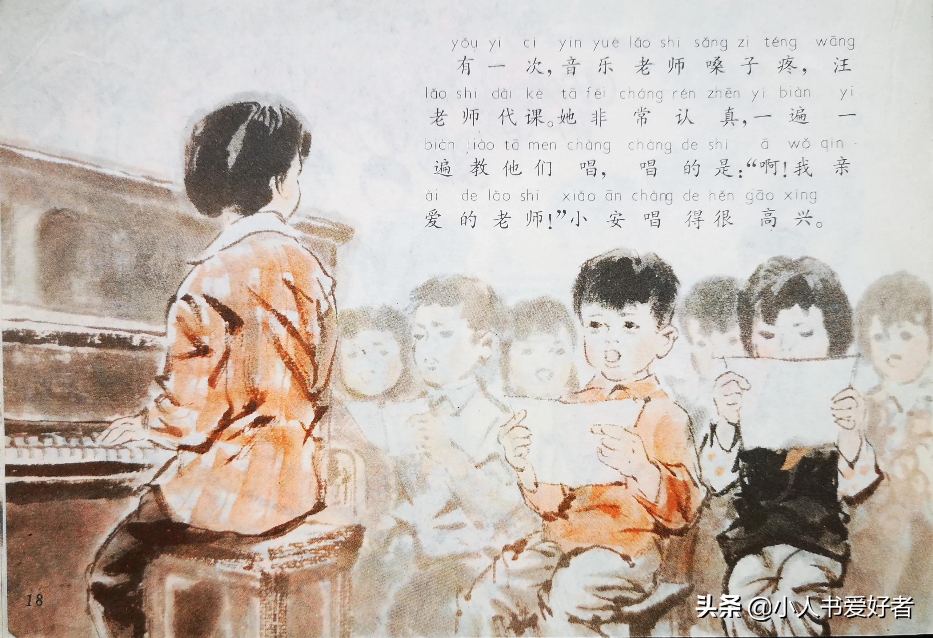 小学生最新守则概览