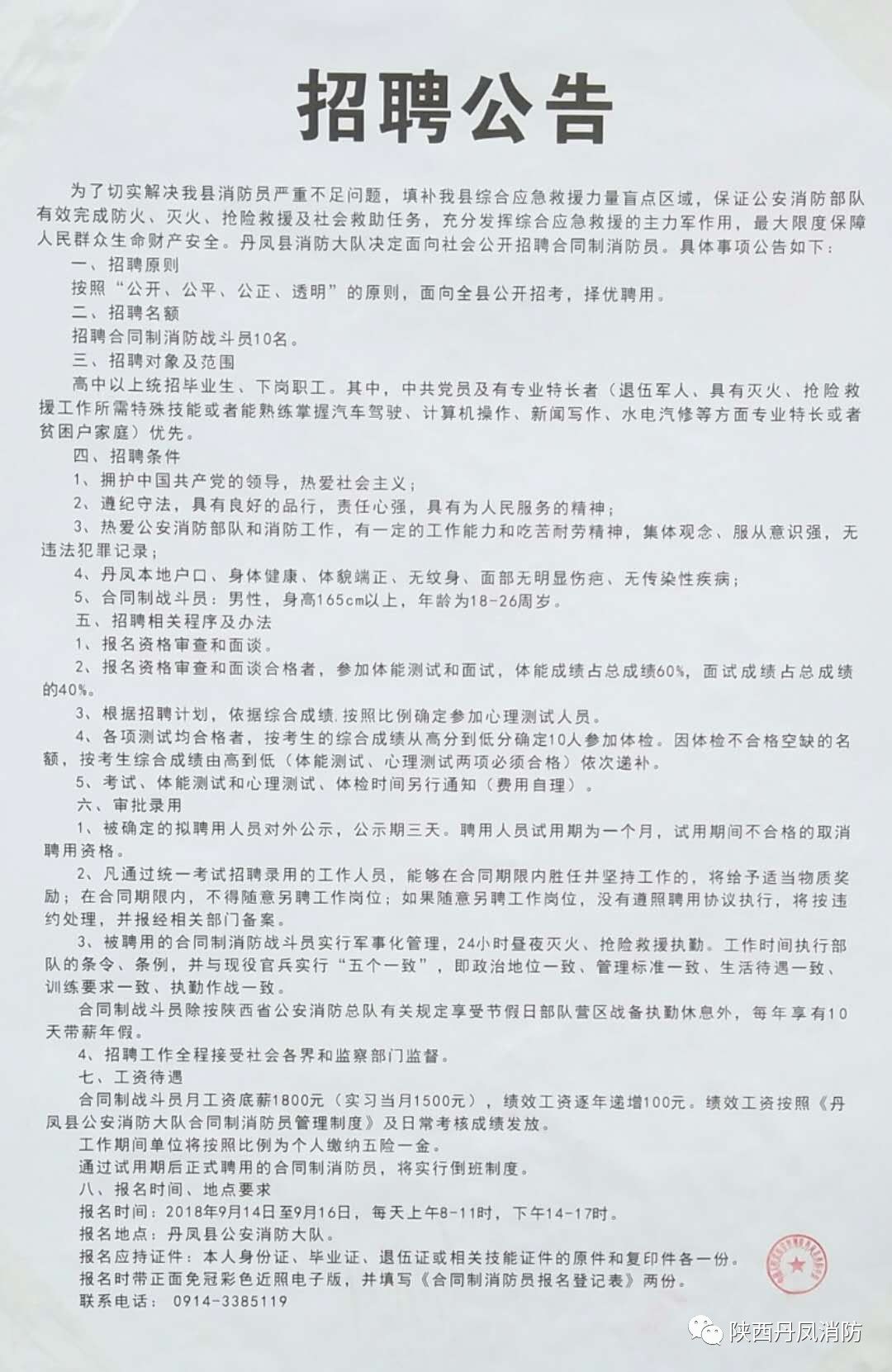 仙游最新招聘信息全面概览