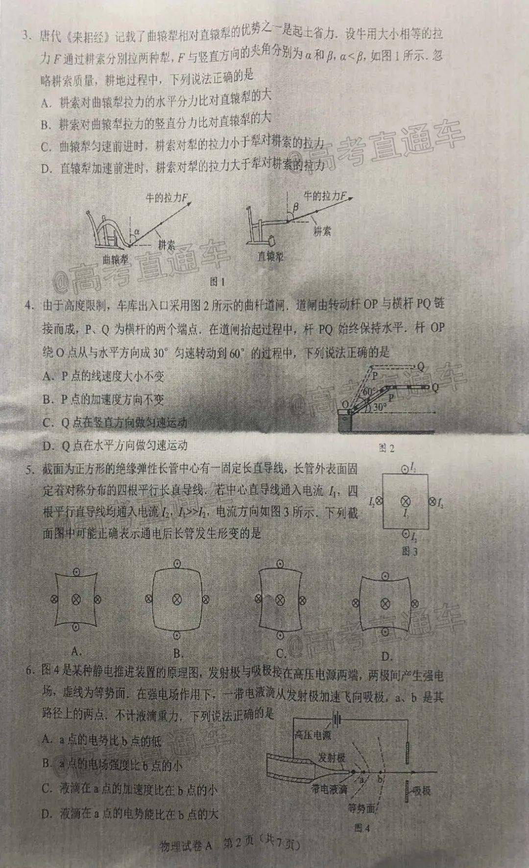 最新时政题与友情的温馨交融