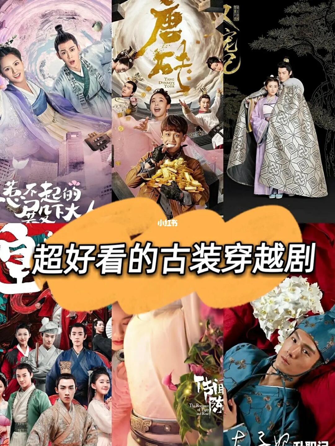 最新穿越剧大赏，穿越之旅的步骤指南