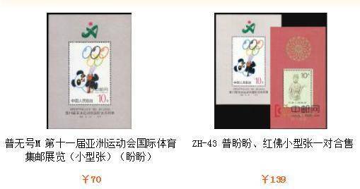 小型张最新价格详解，购买步骤与价格指南
