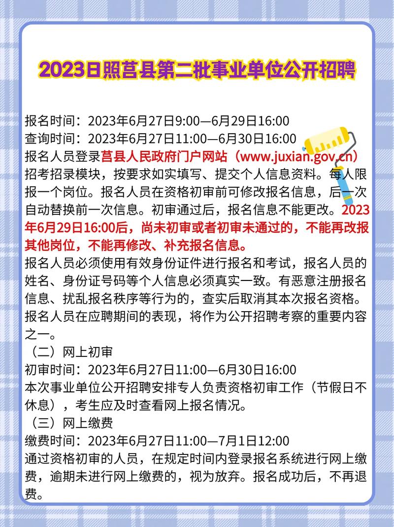 莒县最新招聘信息速递，职位更新与求职指南🚀✨