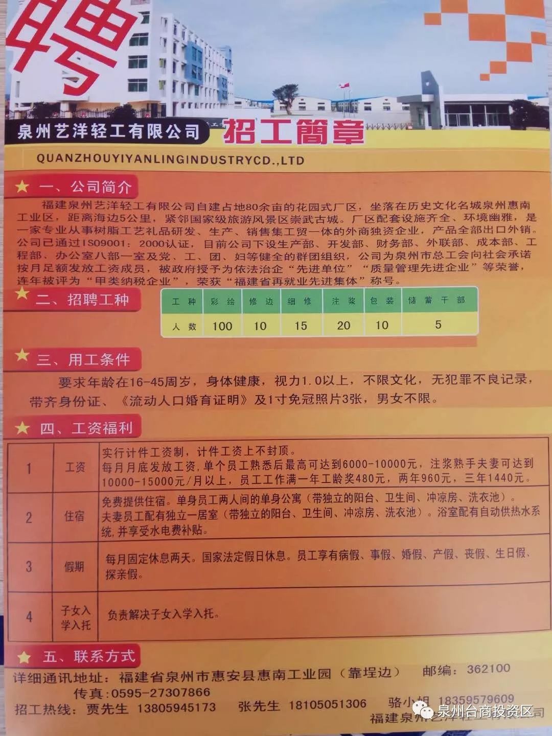 三原最新招聘信息，时代的脉搏与地域的繁荣同步更新