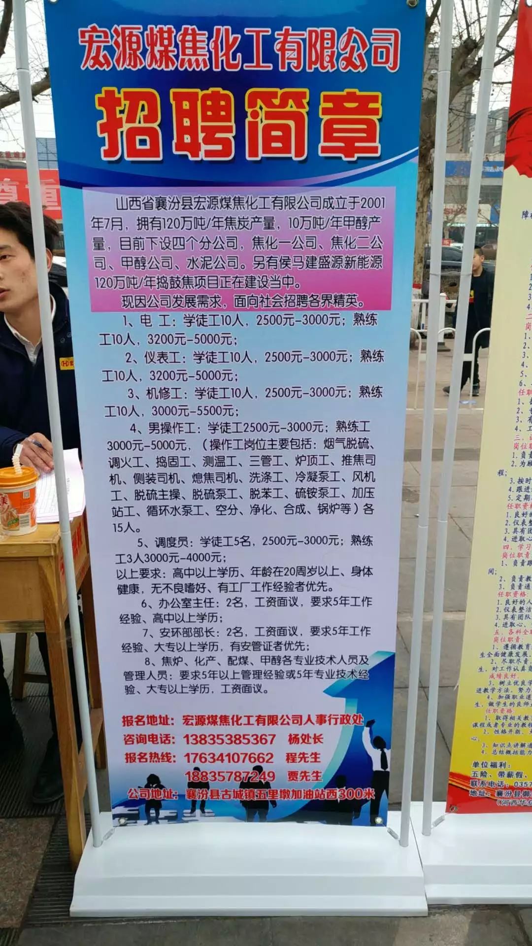 永济最新招聘信息，变化赋予自信，学习成就未来之路
