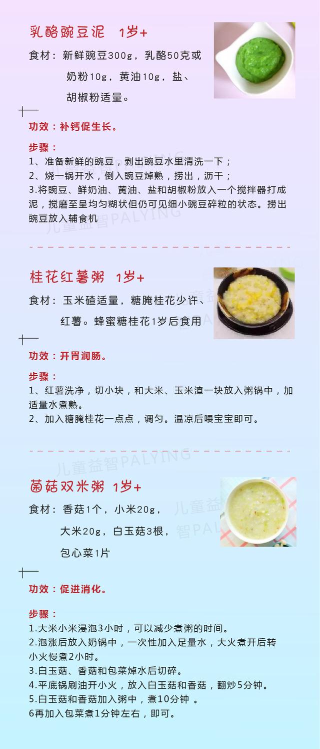 幼儿园全新营养食谱，美味助成长