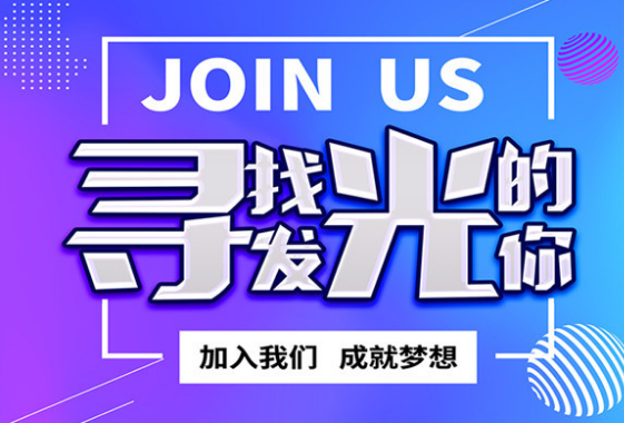 高州招聘网最新招聘信息及步骤指南