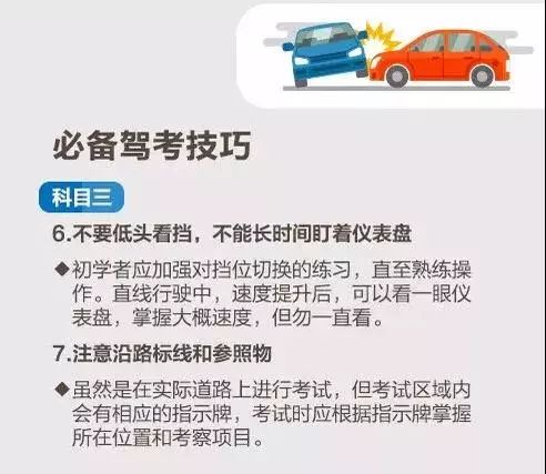 最新版驾考宝典，时代的驾驶智慧之选