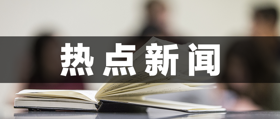 全球化背景下的经济趋势及其影响，最新时事政治热点论述