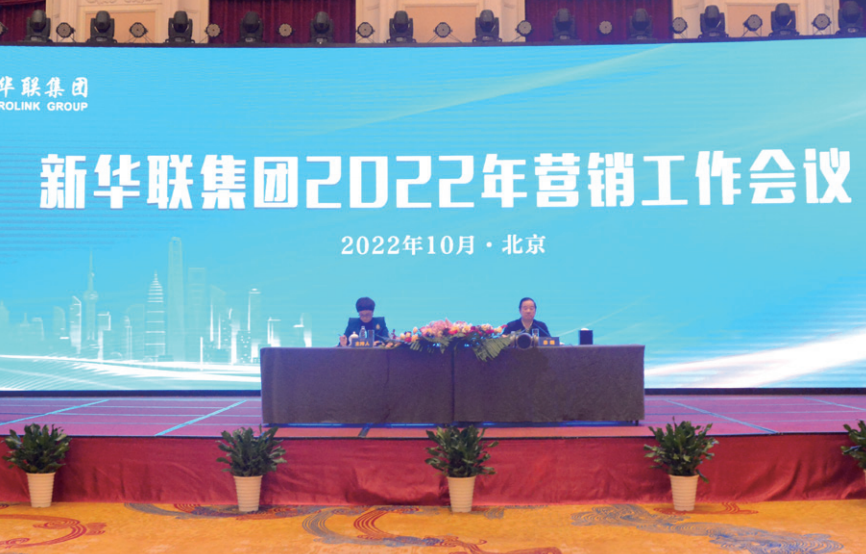 新华联最新动态更新，最新消息一览