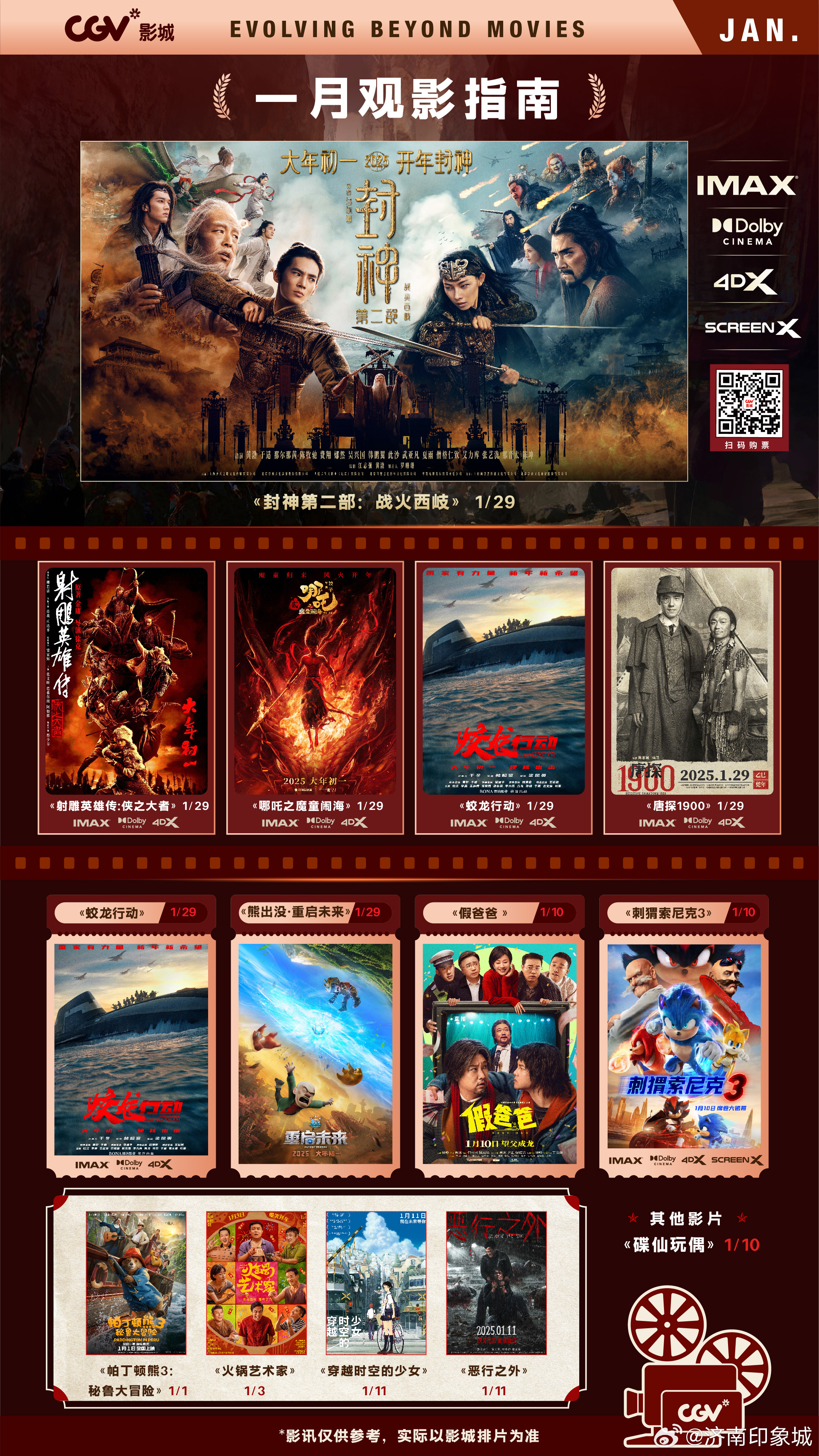 最新热映电影概览，热门大片一网打尽