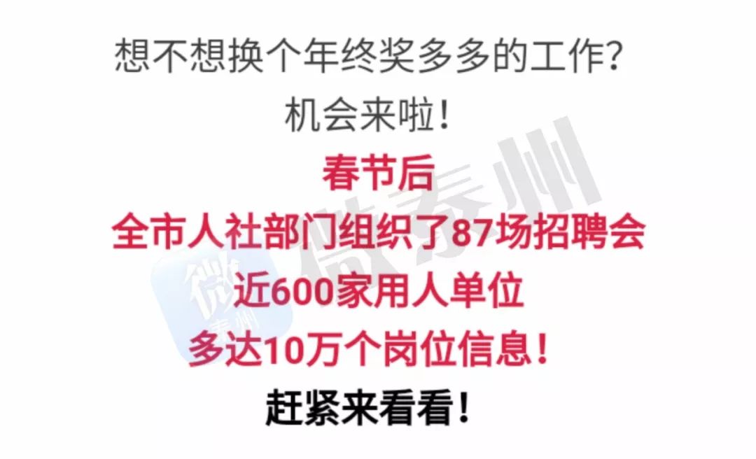 泰州最新招聘信息汇总