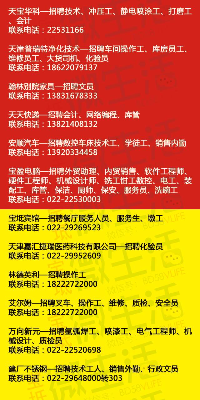 任县招工最新信息及其影响，一种观点的深度解析