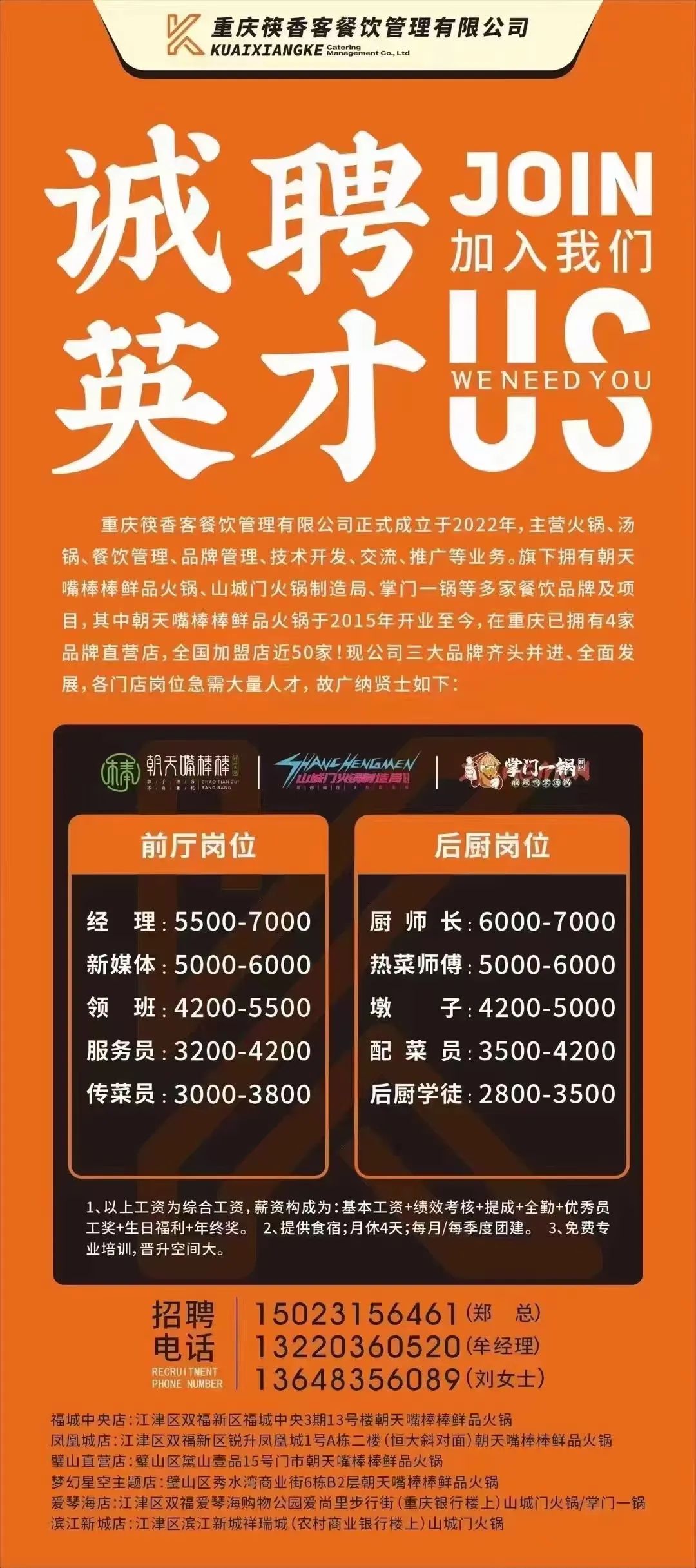 荣昌招聘网最新招聘信息发布✨