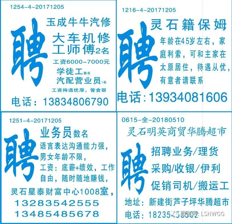 邛崃招聘网最新招聘，求职路上的理想选择