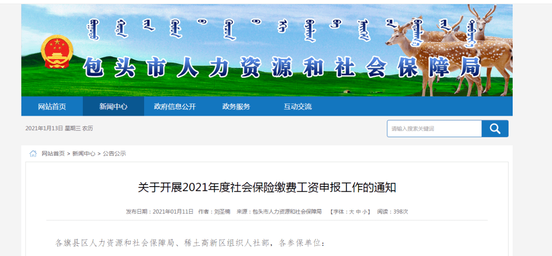 包头最新招聘信息，科技引领未来，共筑梦想之门！