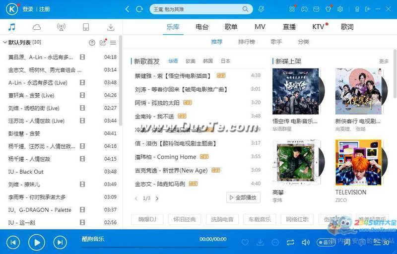 酷狗音乐最新版下载，音乐与技术的完美交融体验