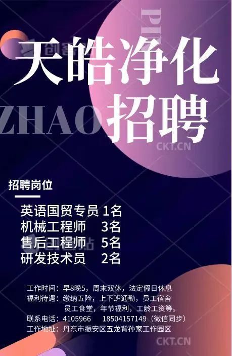 掌握车工最新招工信息，开启职业之旅，行业趋势一网打尽