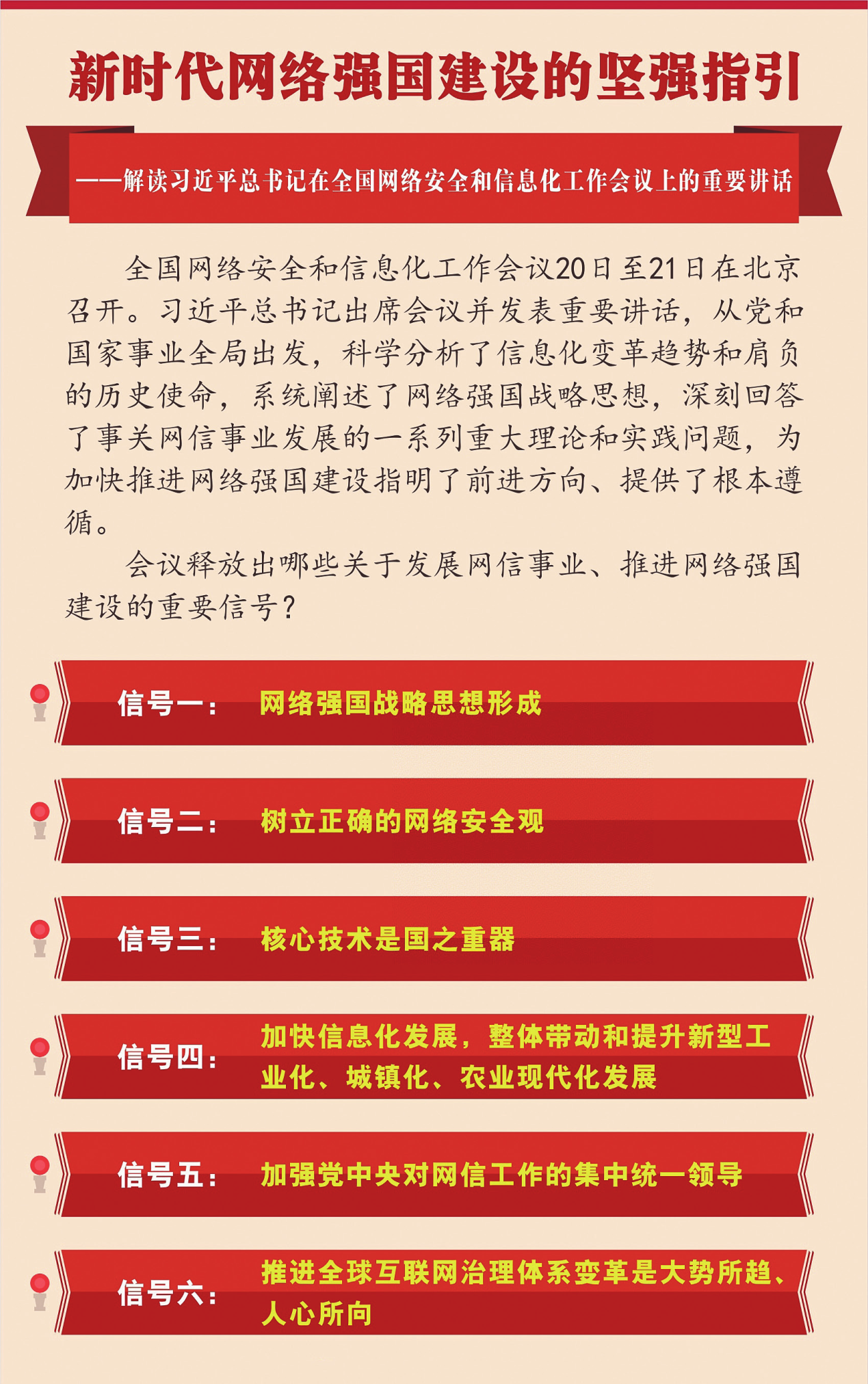 遂平最新招聘信息，时代的脉搏与就业的航标同步更新