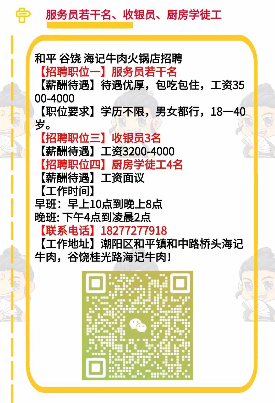 常平招聘网最新招聘，时代的脉搏与人才的交汇舞台