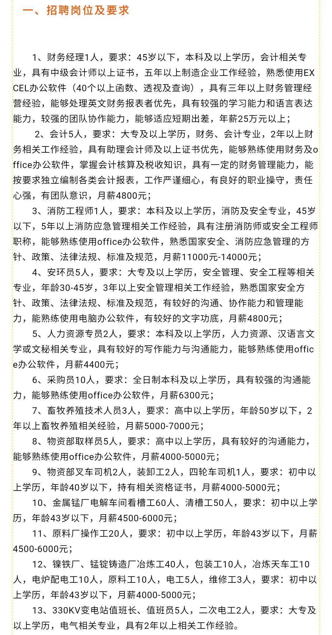 金堂最新招聘，职业发展的理想选择平台