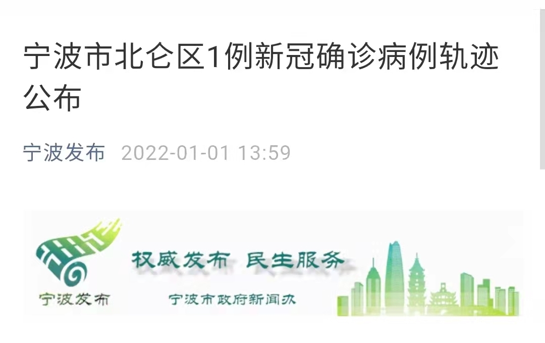 北仑疫情最新更新，最新消息与动态