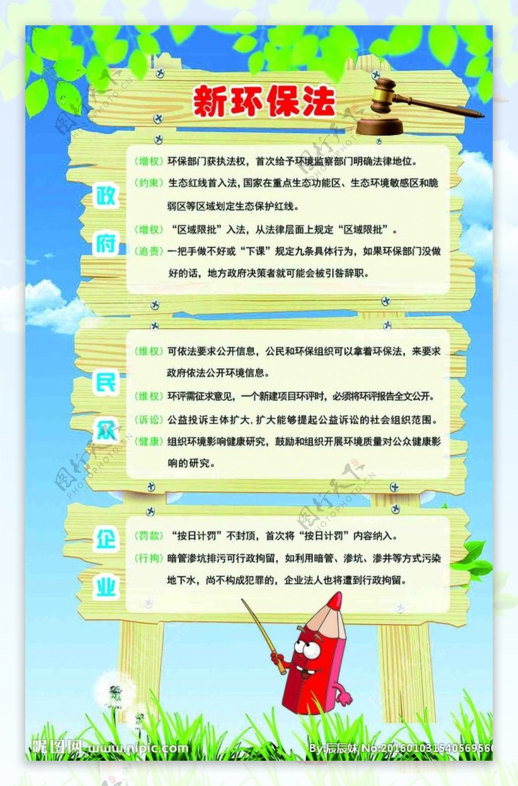 最新环保法，时代的绿色篇章，环保事业的新里程碑